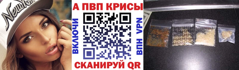 A-PVP Crystall как найти наркотики Пыталово