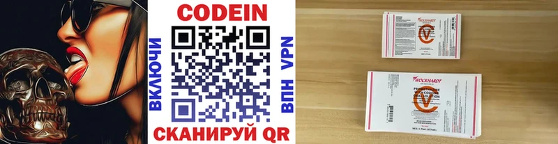Codein Purple Drank Пыталово