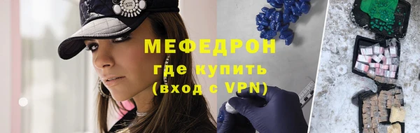 мефедрон Абаза