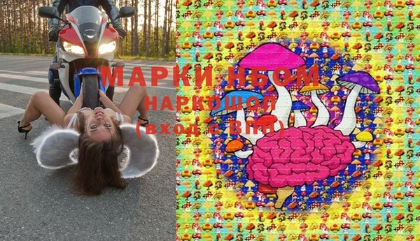 марки nbome Алексеевка