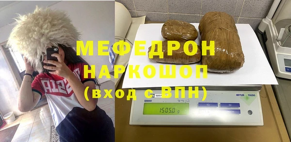 мяу мяу кристалл Абинск