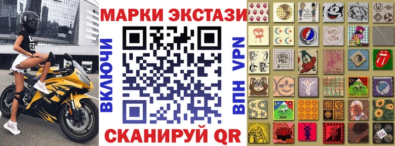 Марки 25I-NBOMe 1,8мг  Пыталово 